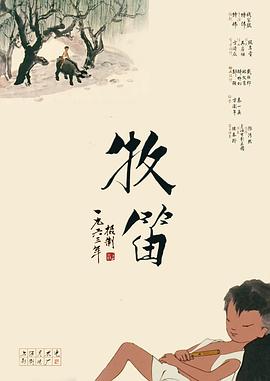 消失的娱乐家
