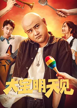 爱情电影