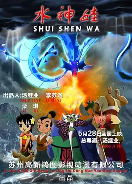 海贼群奸记
