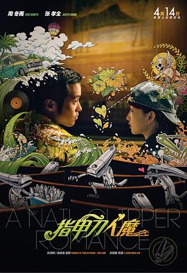 成人午夜视频电影