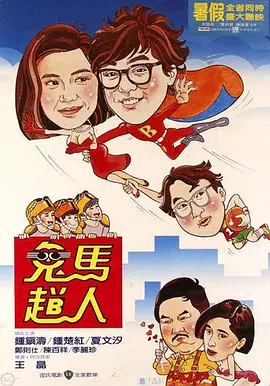 糙汉室友夏思思