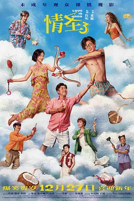 思瑞女神土豪