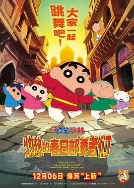兴奋的婶婶