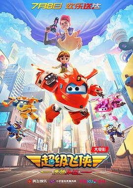 摩登龙争虎斗