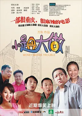 鹿鼎记张卫健