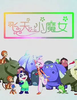 美月乃爱