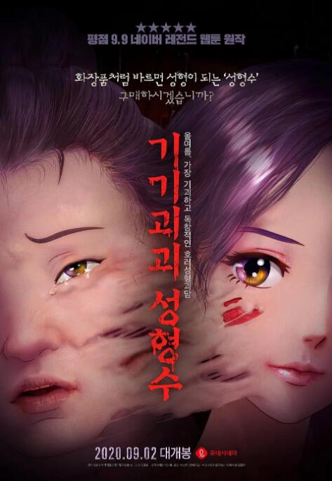 男女啪啪无遮挡网站