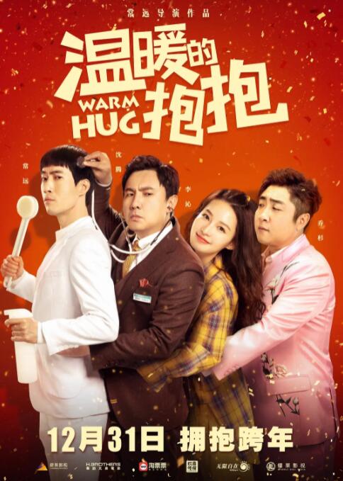 罗曼史的恋爱