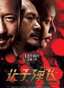 恋爱事件A