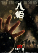 支持qvod的电影