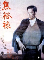 桐岛秋子