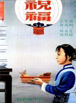 不知火舞和三个小男孩