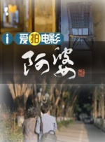 致命弯道8在线观看免费高清完整