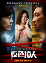 铁石心肠2019免费观看中文版
