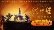 激情网激情网
