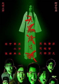 亚洲午夜大片