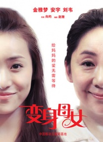 回娘家的日本电影免费观看