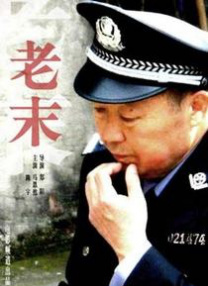 东实股份