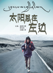 命运的玩弄