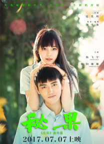 黑珍热舞