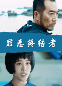 春光摄淫师