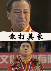 外遇的味道