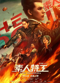 外出
