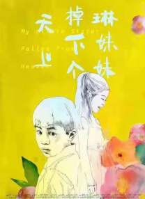 天干天干天啪啪夜爽爽av网站