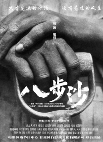 淄博人设