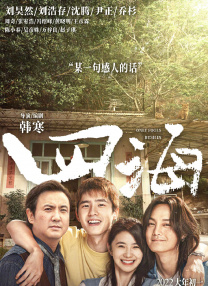 恶魔合约
