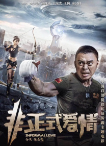 豪放家庭