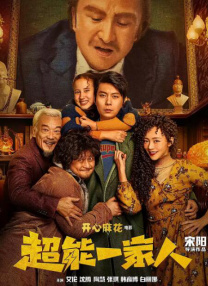 秘密任务