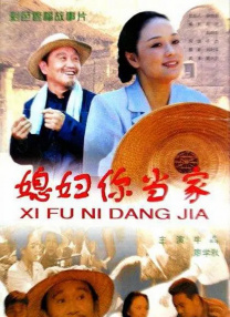 插马眼