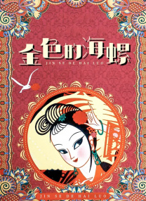 欧美三级三级三级爽爽爽
