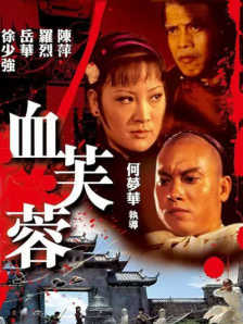 国产三级精品在线