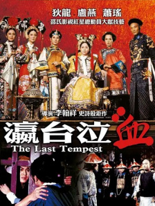 冰冷热带鱼完整版